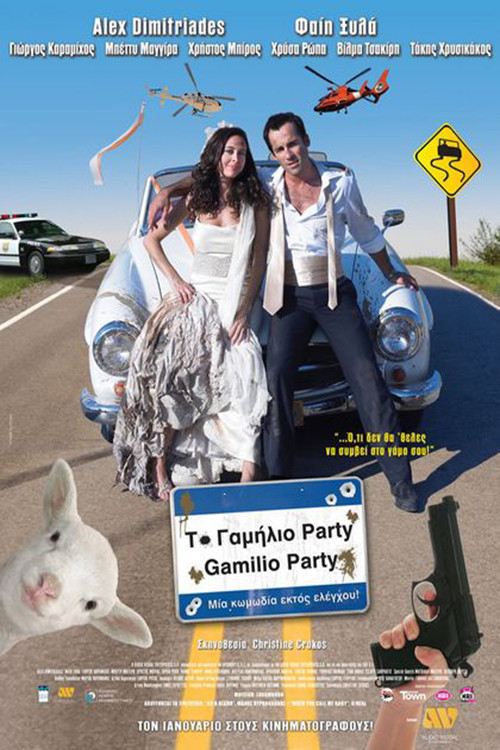 Bang-Bang Wedding! Poster