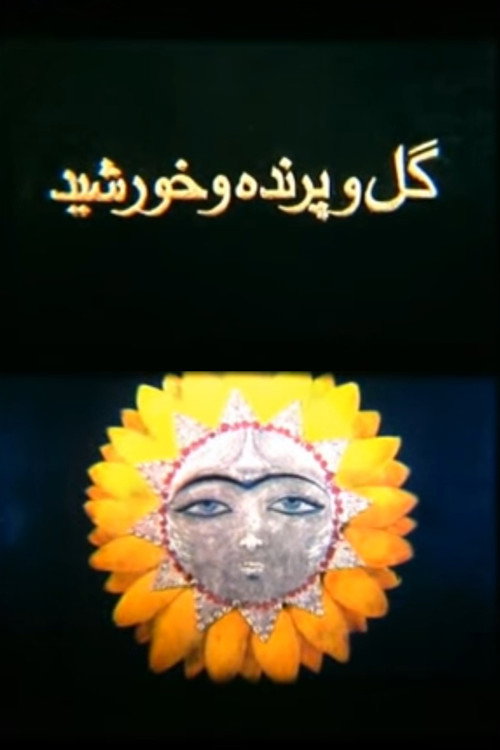 The Flower, the Bird and the Sun Poster