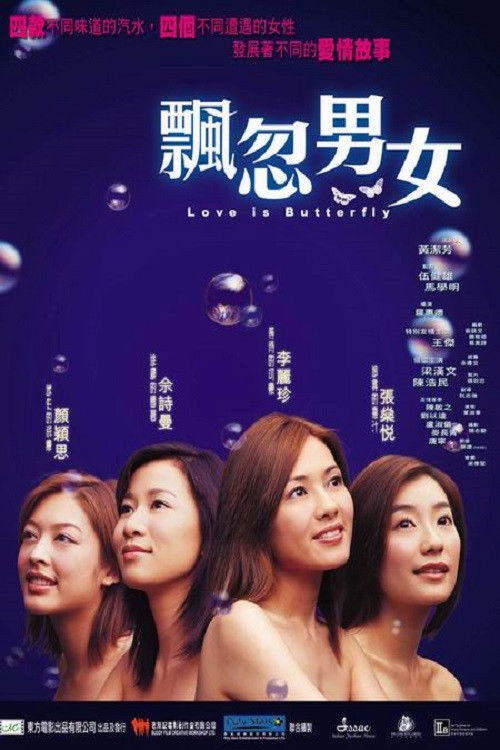Love Is Butterfly Poster